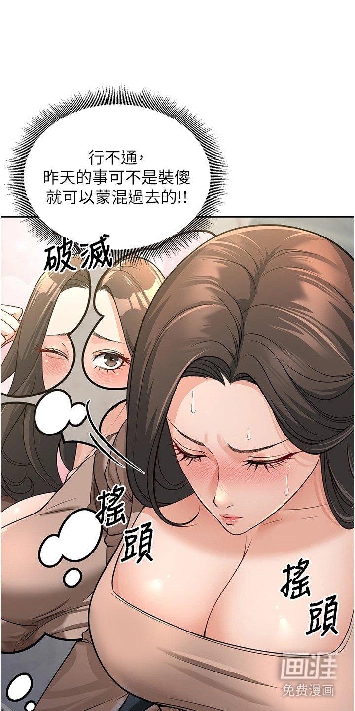 第8章：成熟的发言