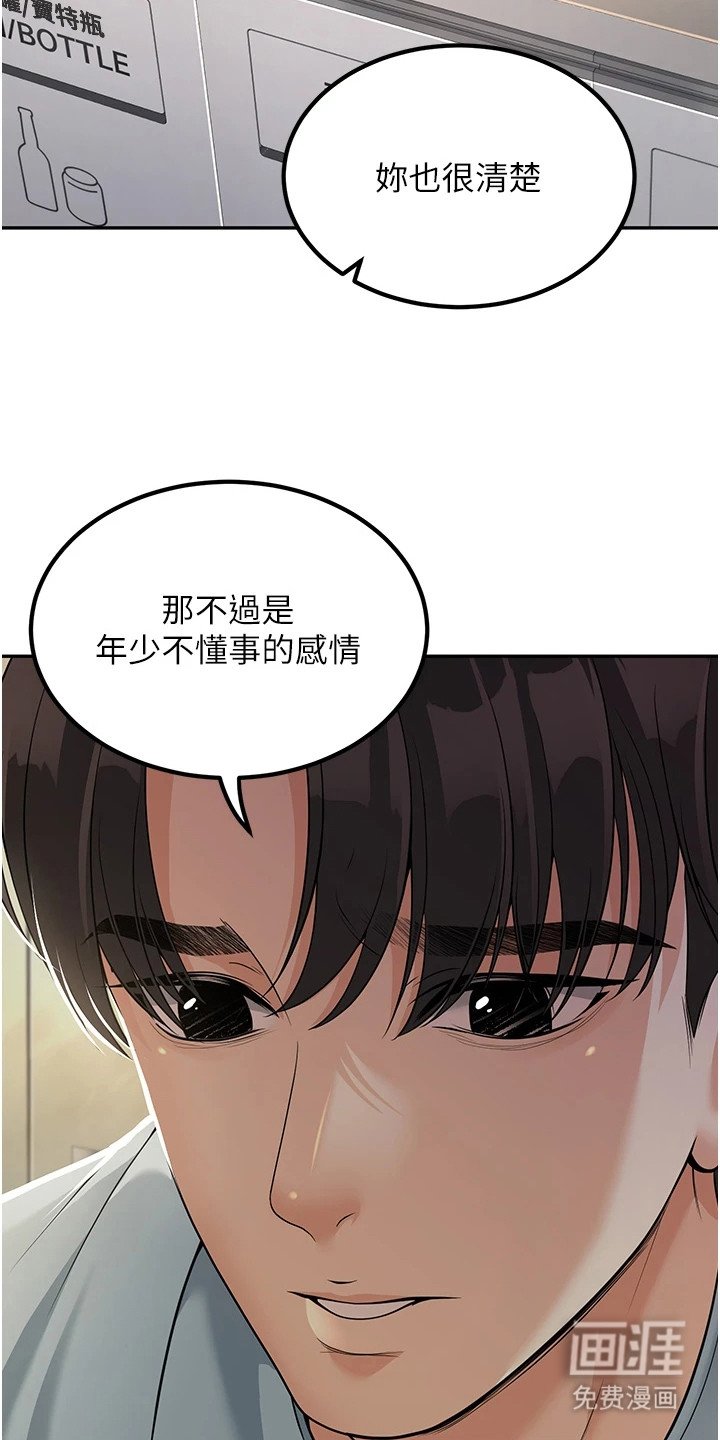 第8章：成熟的发言