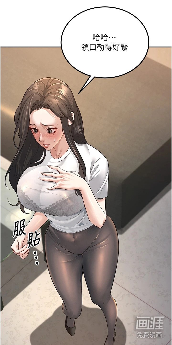 第9章：换衣服