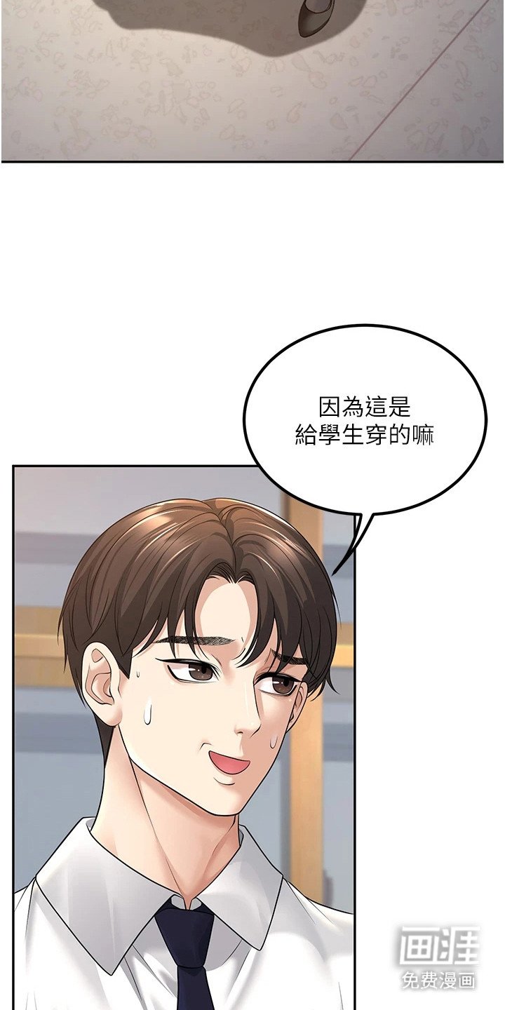 第9章：换衣服