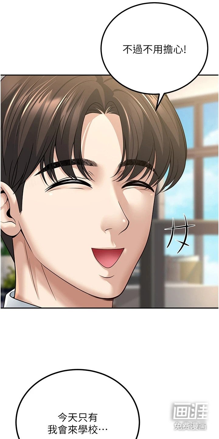 第9章：换衣服