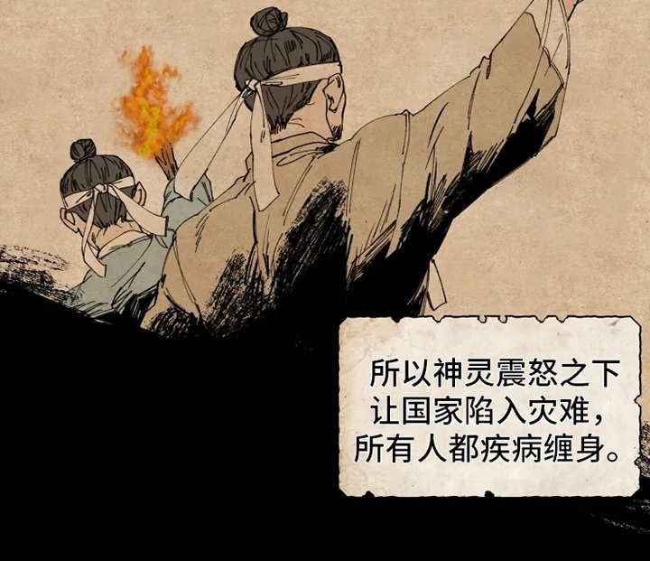 第1章：神灵大人