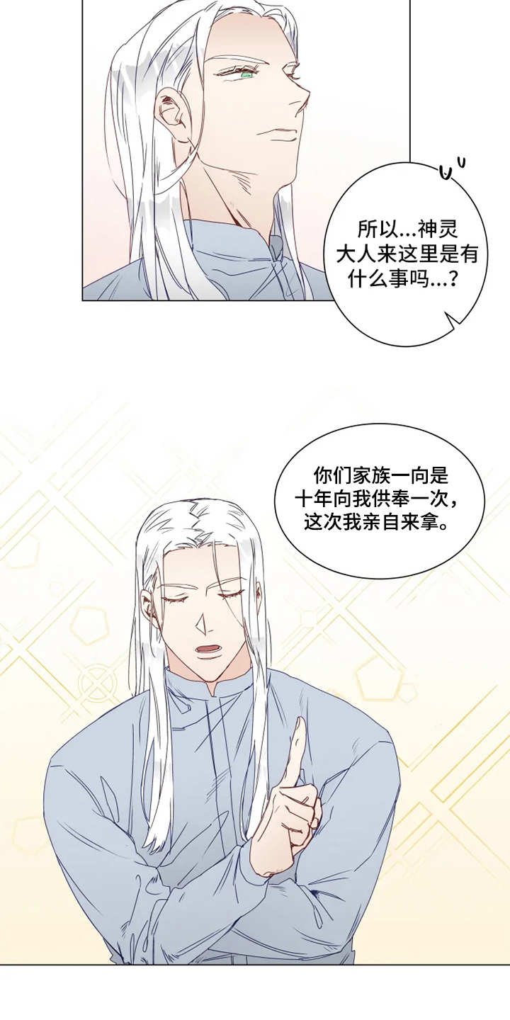 第1章：神灵大人