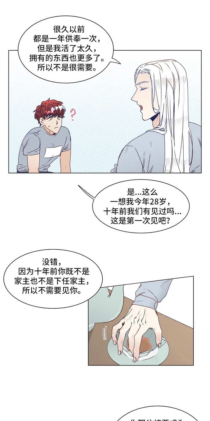 第1章：神灵大人
