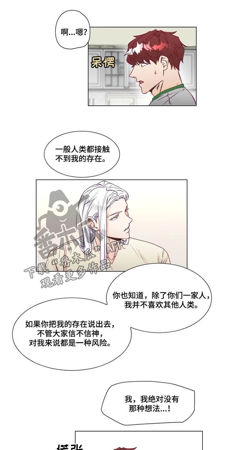 第10章：特别的存在