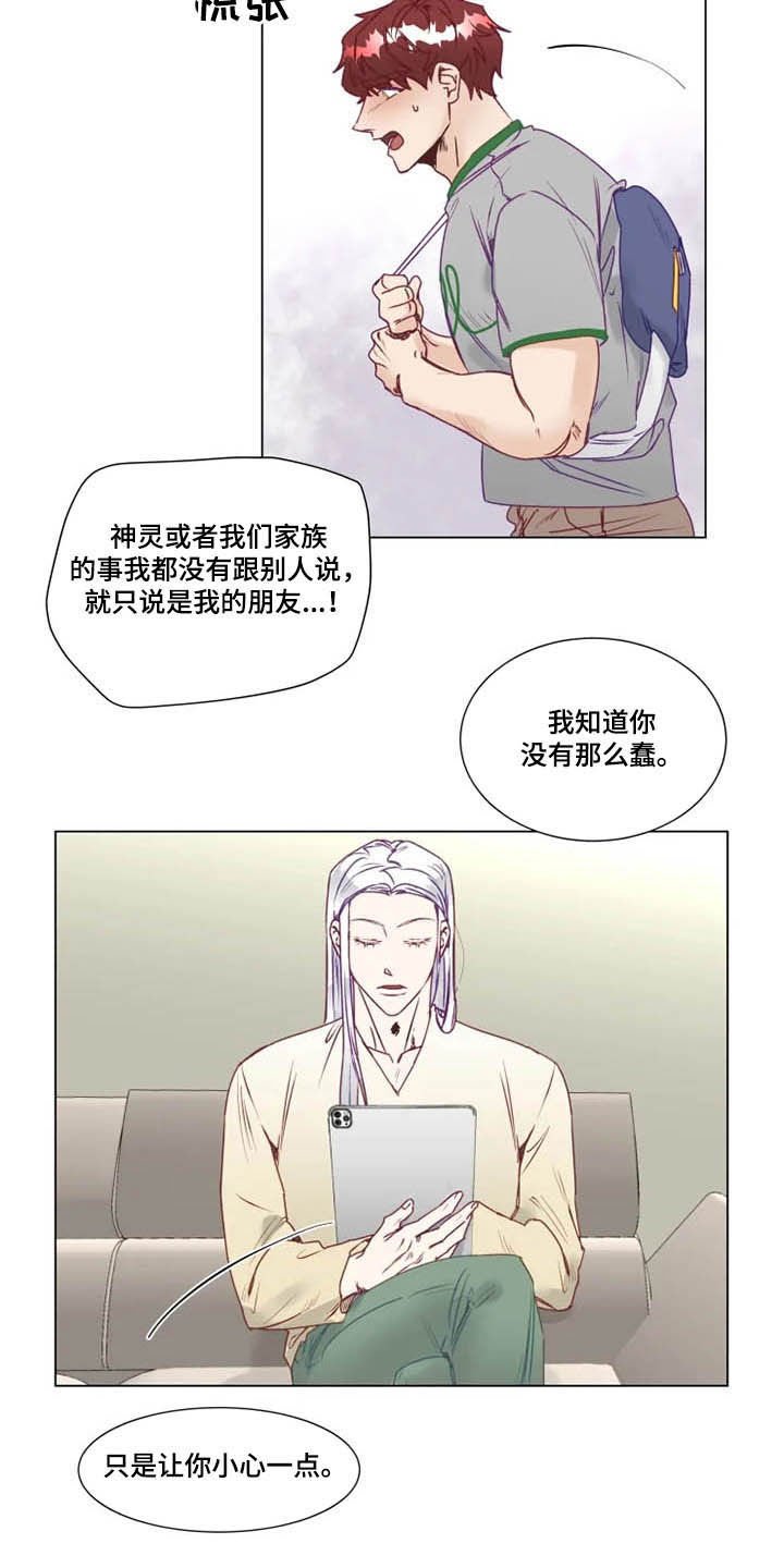 第10章：特别的存在