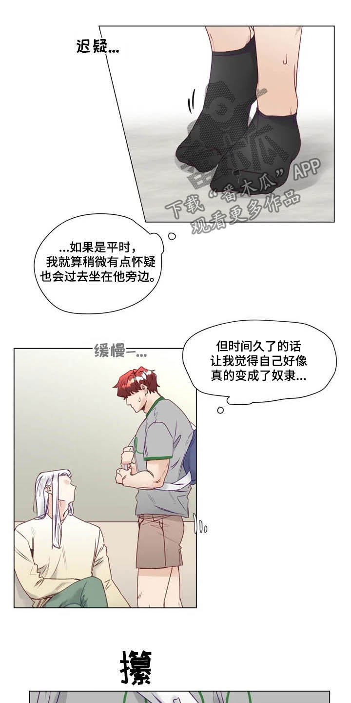 第10章：特别的存在
