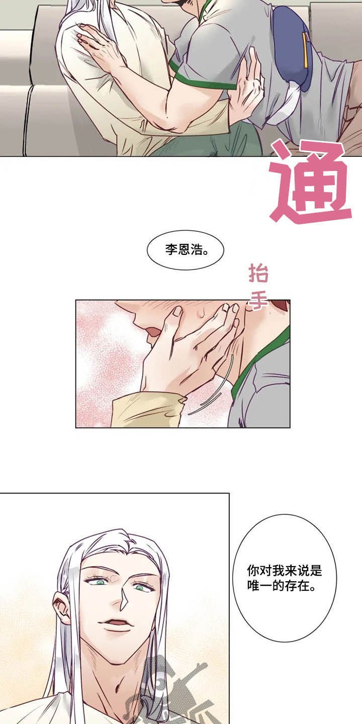 第10章：特别的存在