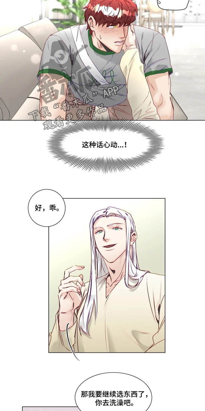 第10章：特别的存在
