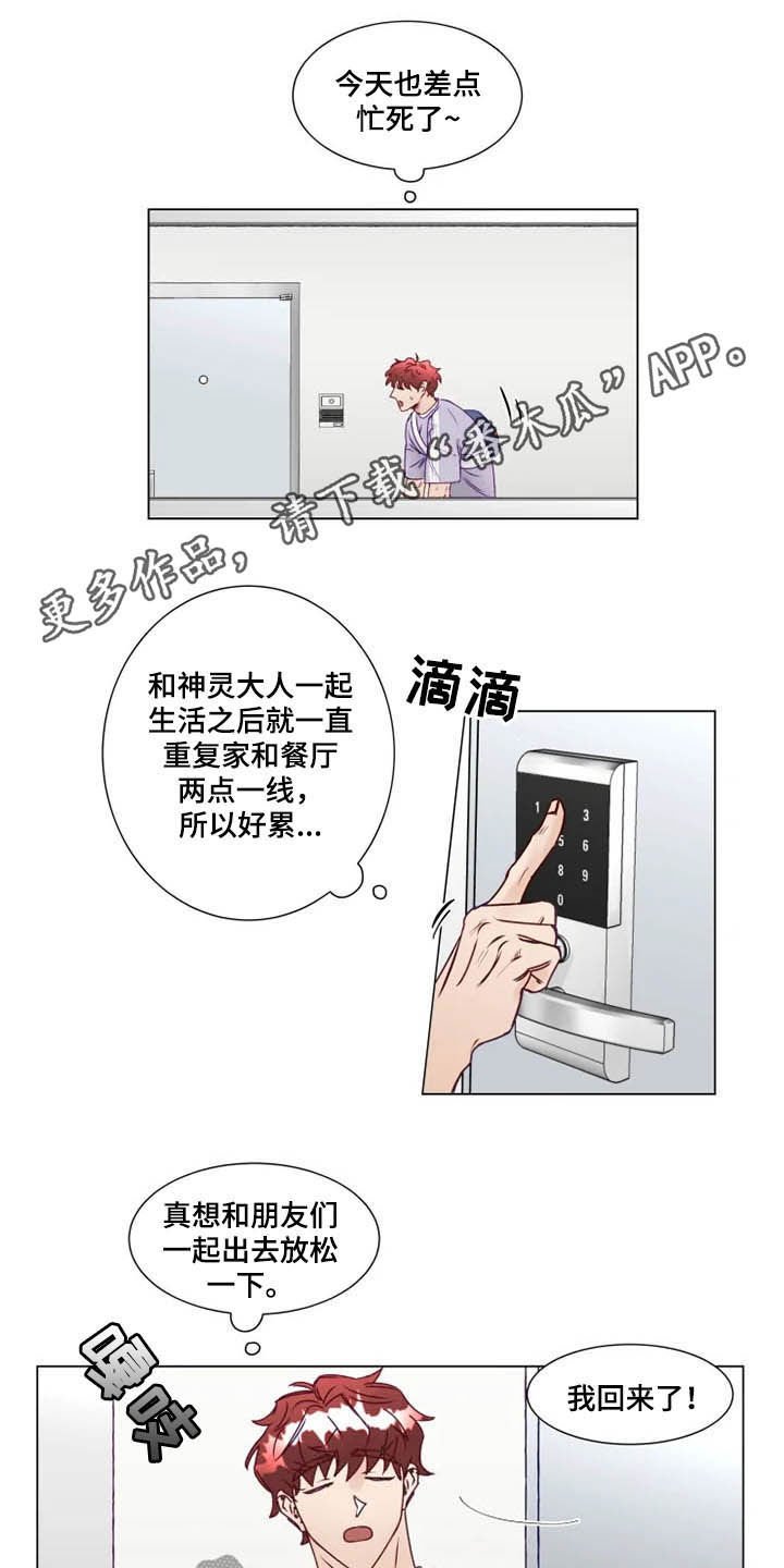 第11章：鬼王