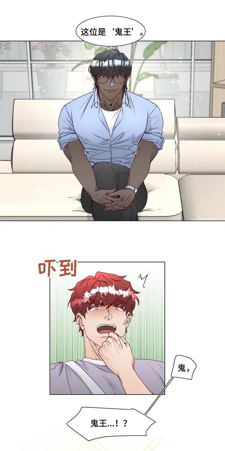 第11章：鬼王
