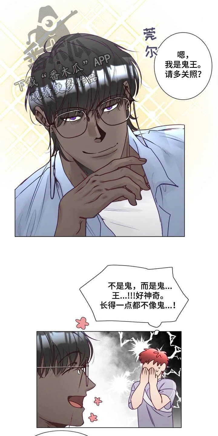 第11章：鬼王
