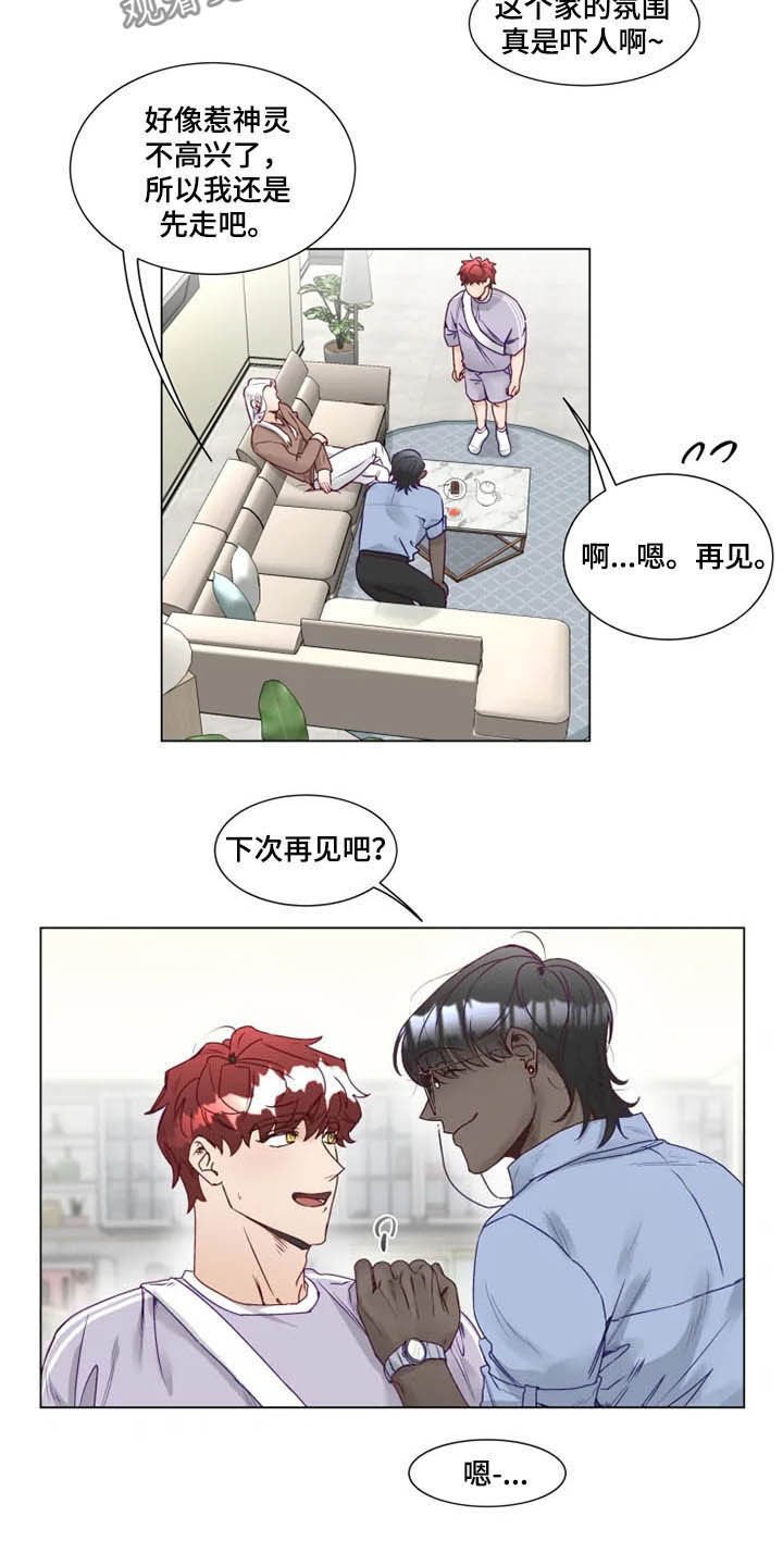 第11章：鬼王