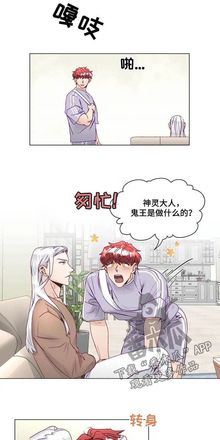 第11章：鬼王