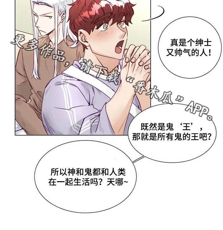 第11章：鬼王