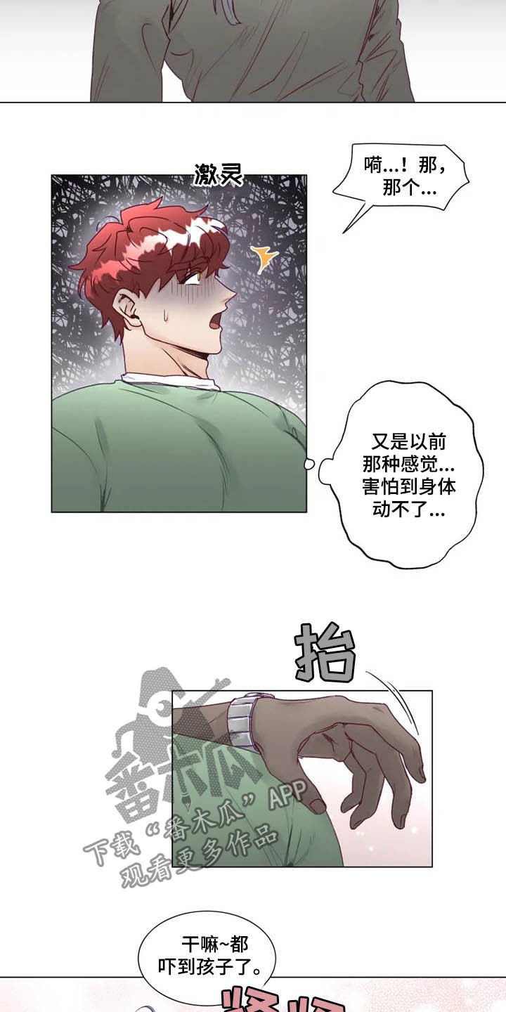 第12章：死缠烂打