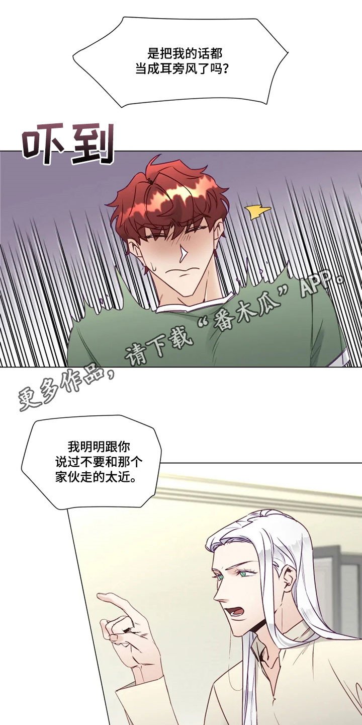 第13章：危险的存在