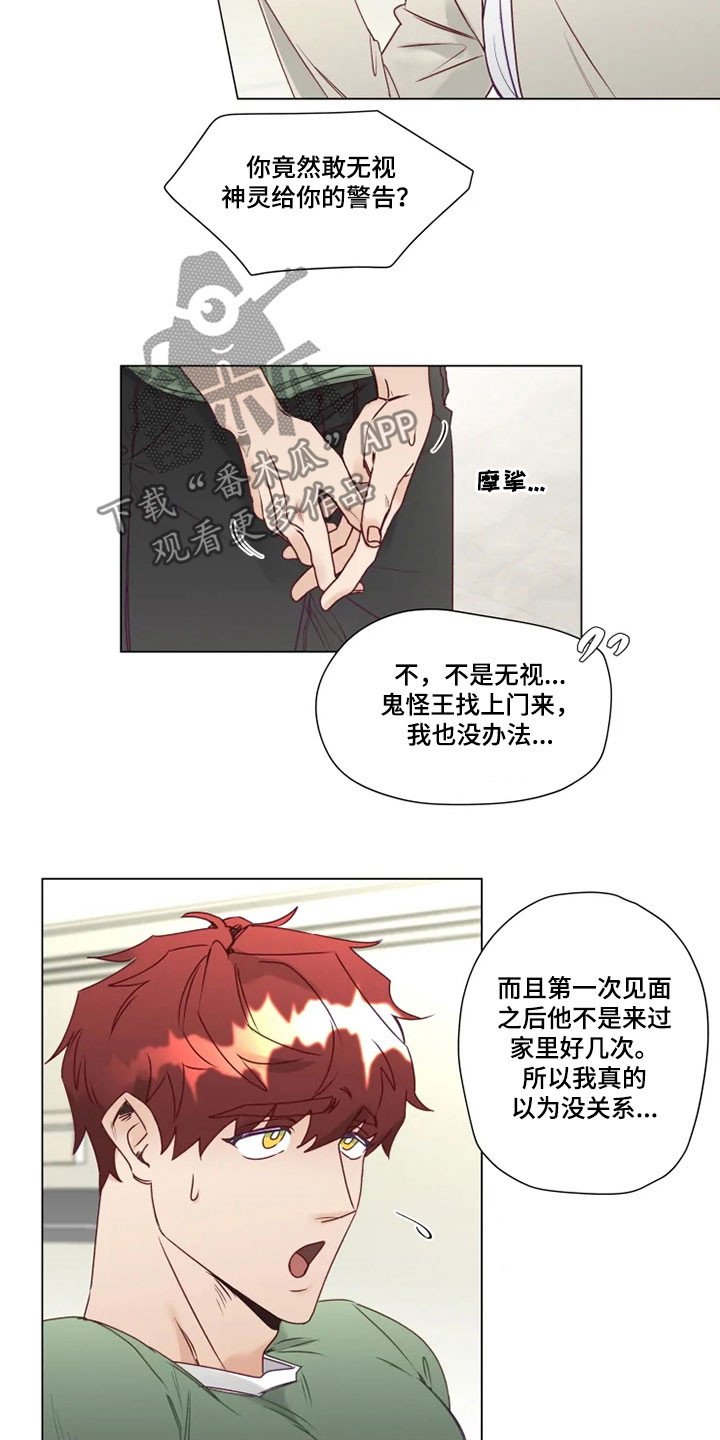 第13章：危险的存在