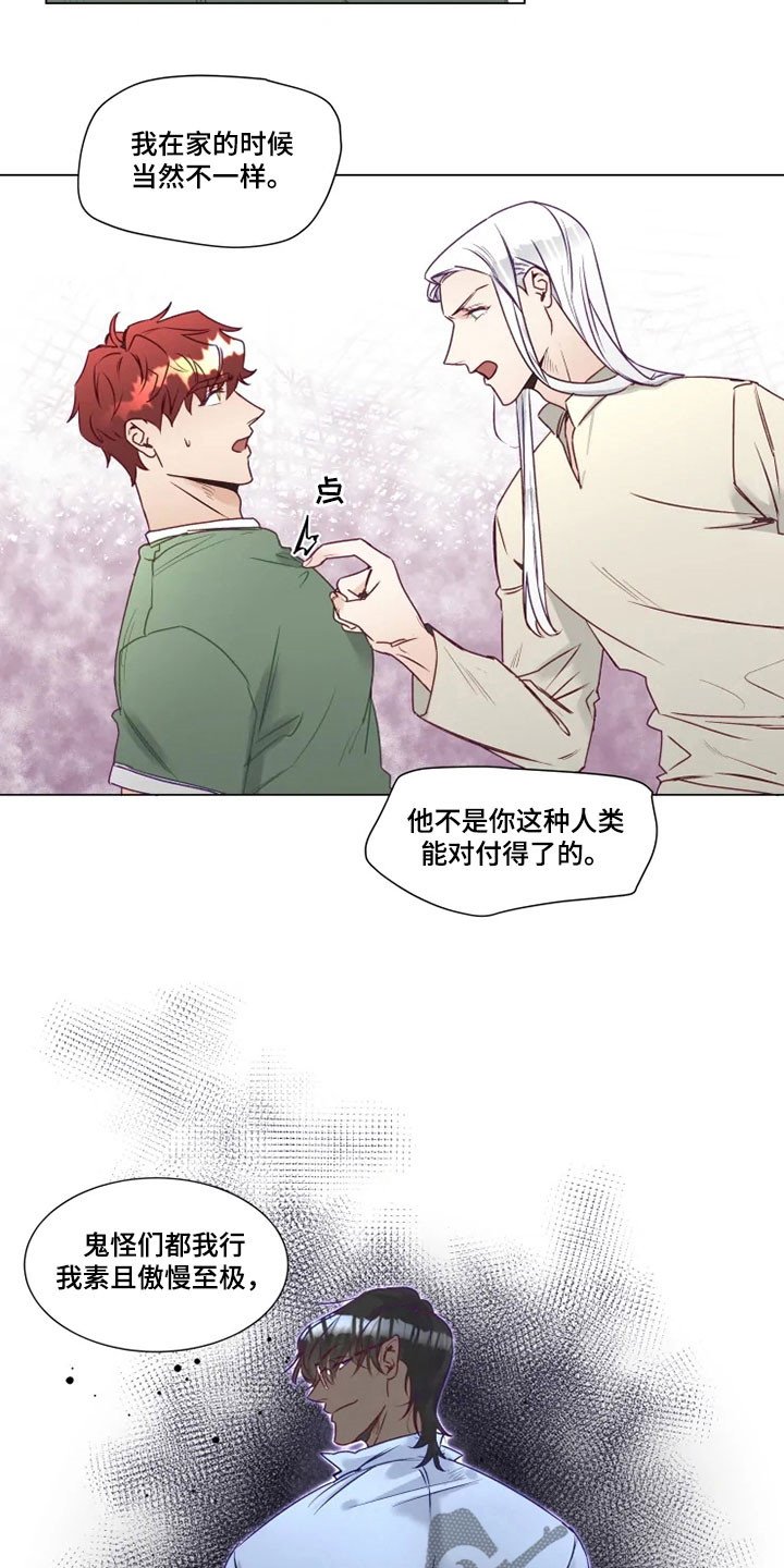 第13章：危险的存在