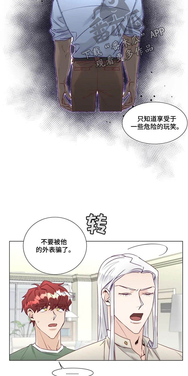 第13章：危险的存在