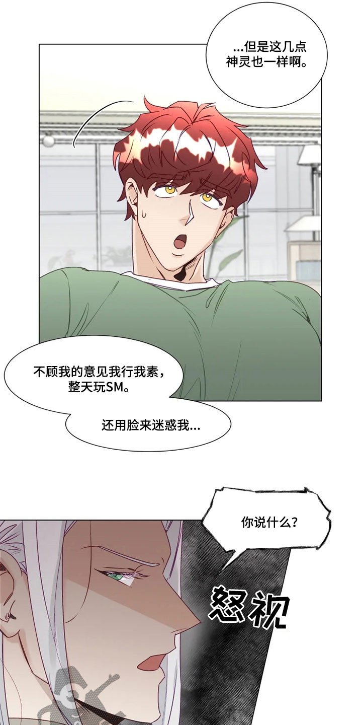 第13章：危险的存在