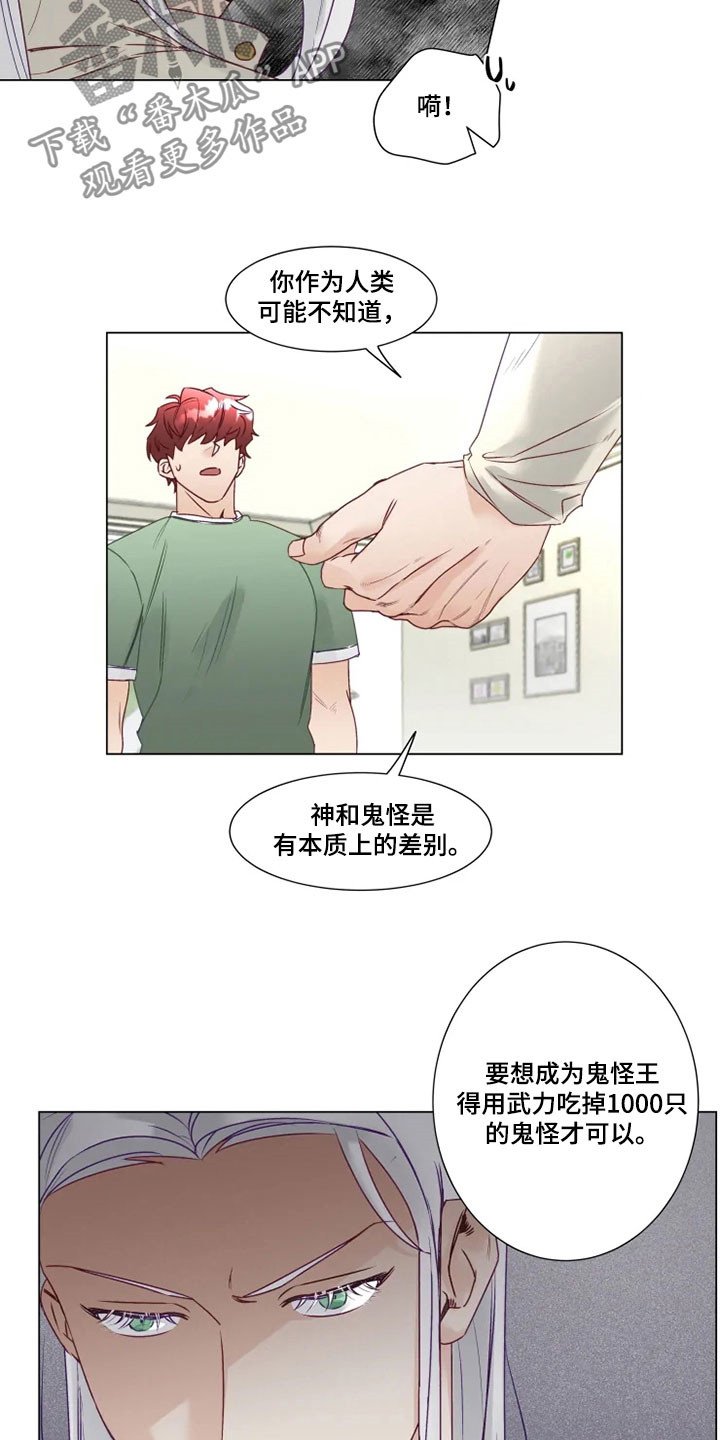 第13章：危险的存在