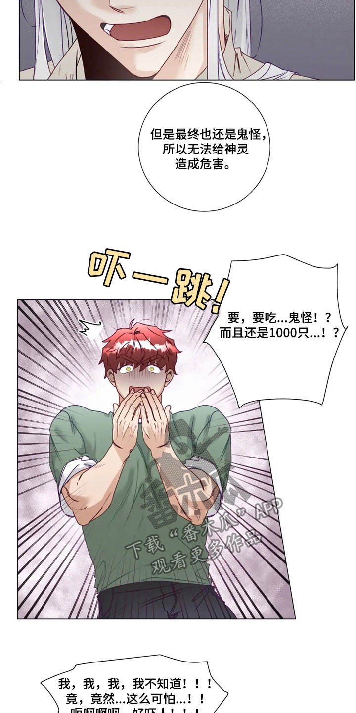 第13章：危险的存在