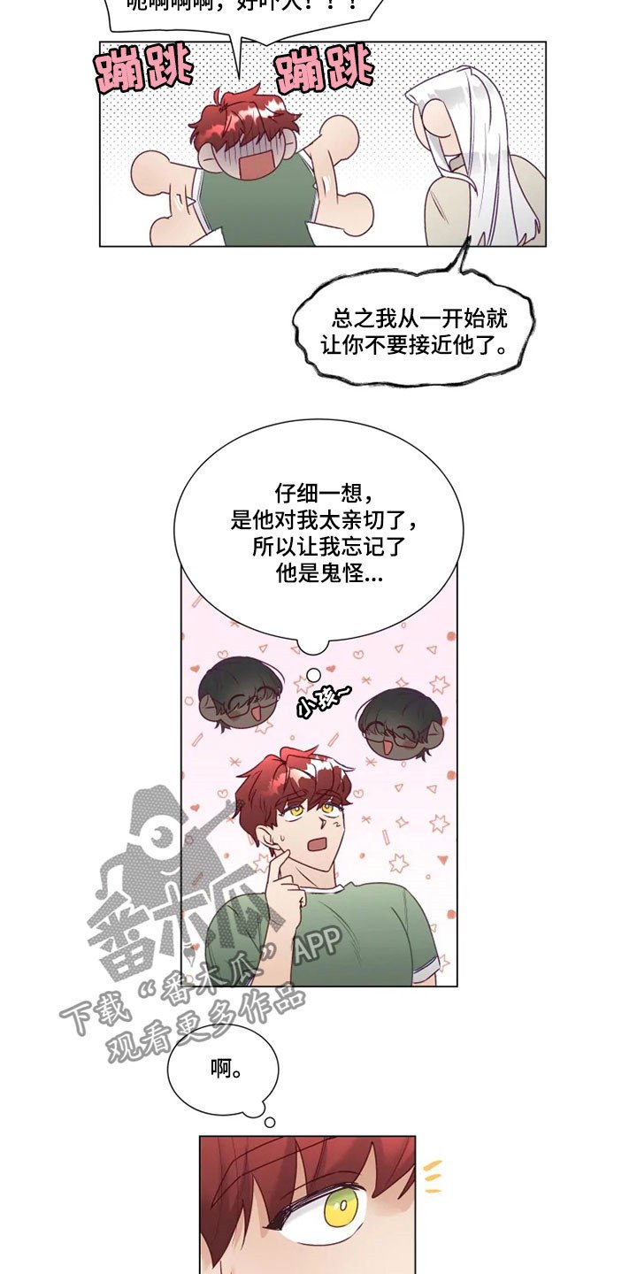 第13章：危险的存在