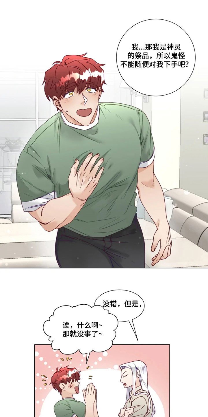 第13章：危险的存在