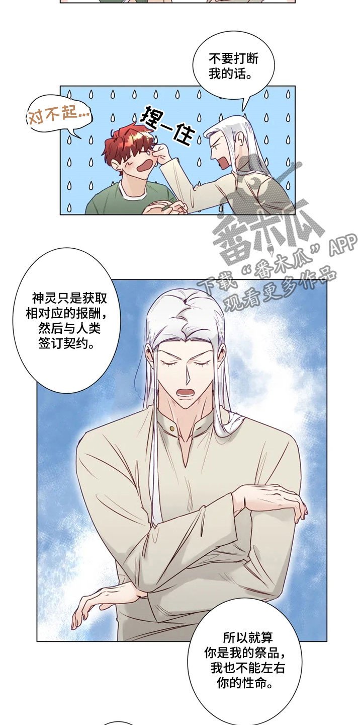 第13章：危险的存在
