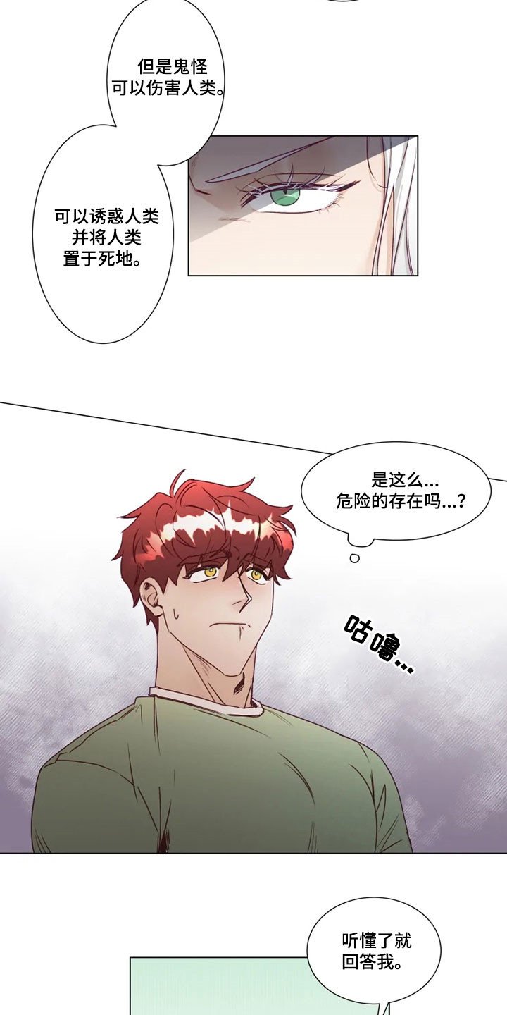 第13章：危险的存在
