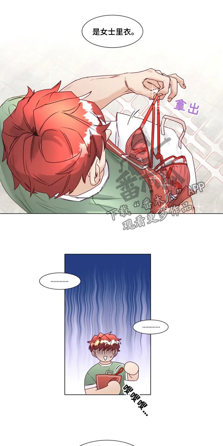 第13章：危险的存在