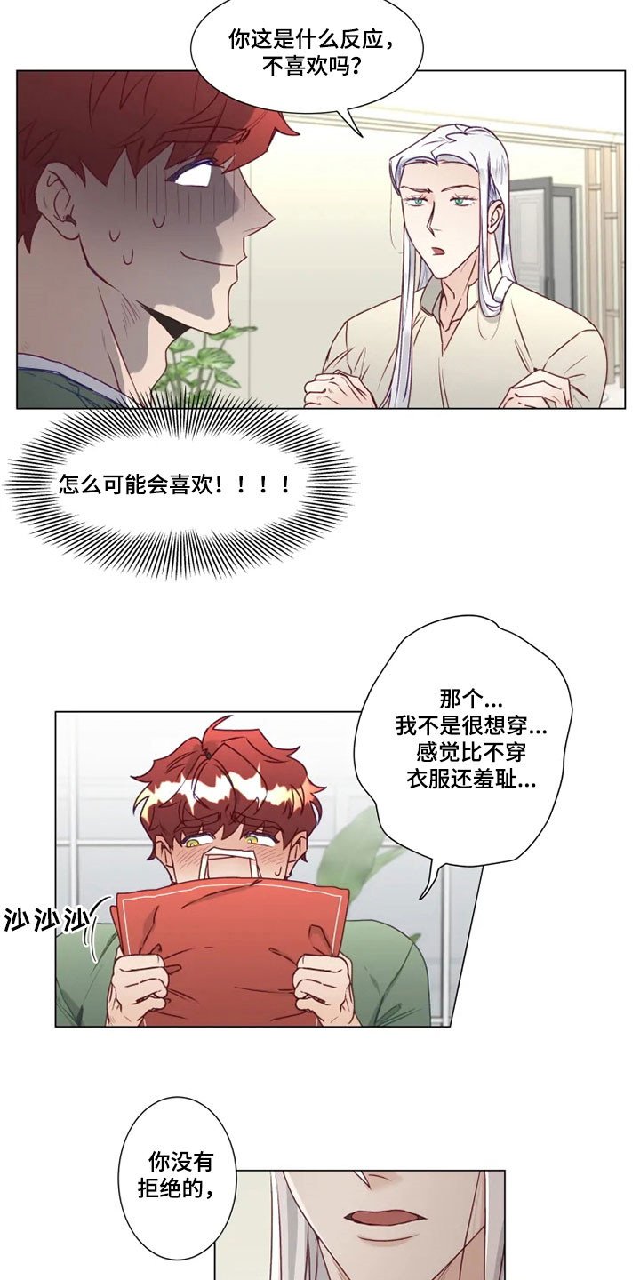 第13章：危险的存在