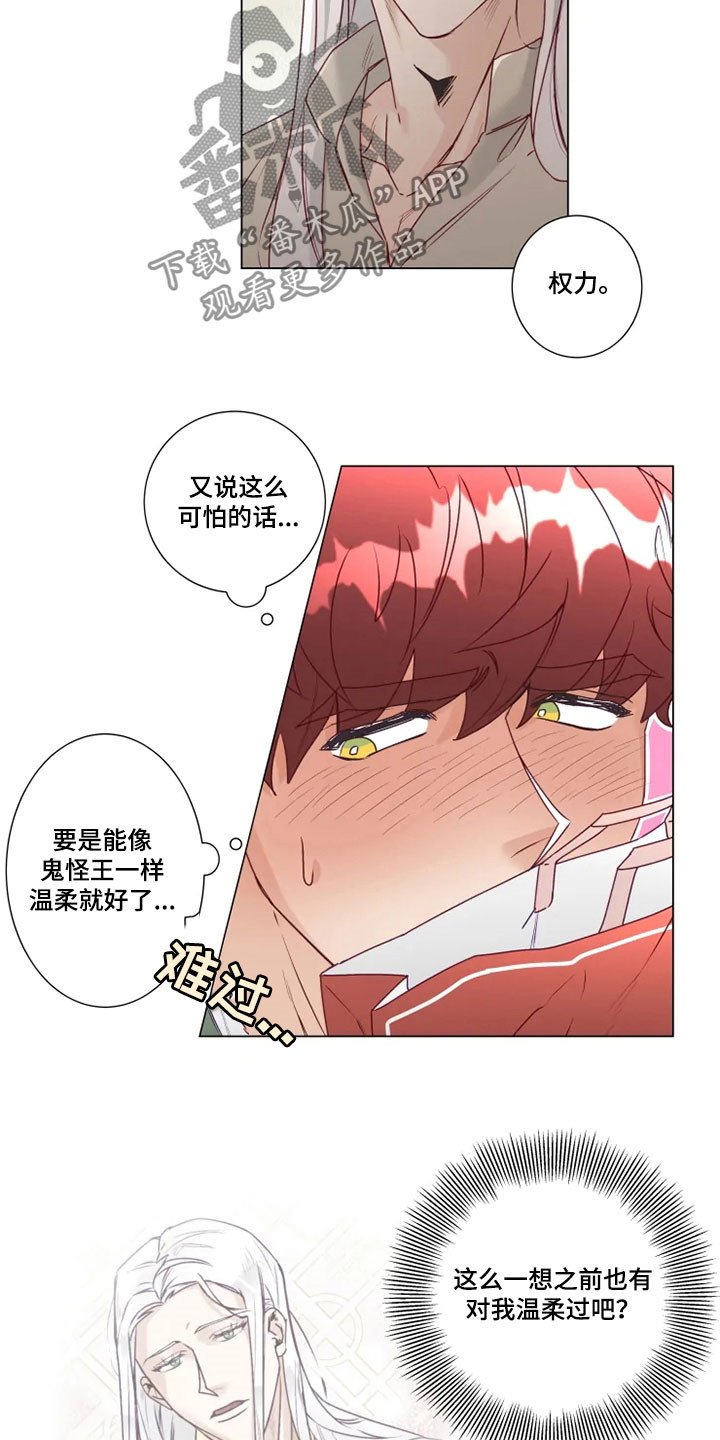 第13章：危险的存在