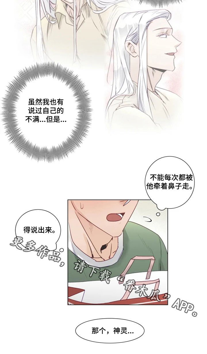 第13章：危险的存在