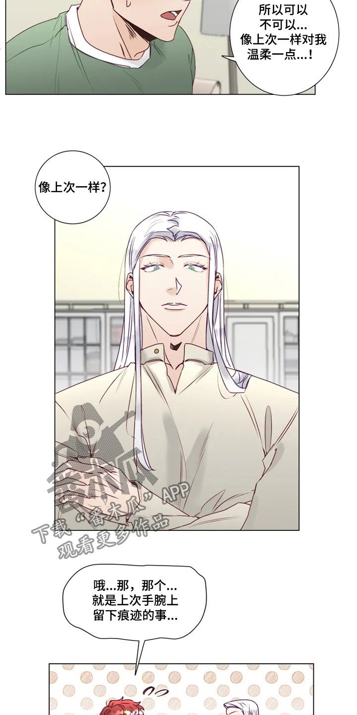 第14章：屈服