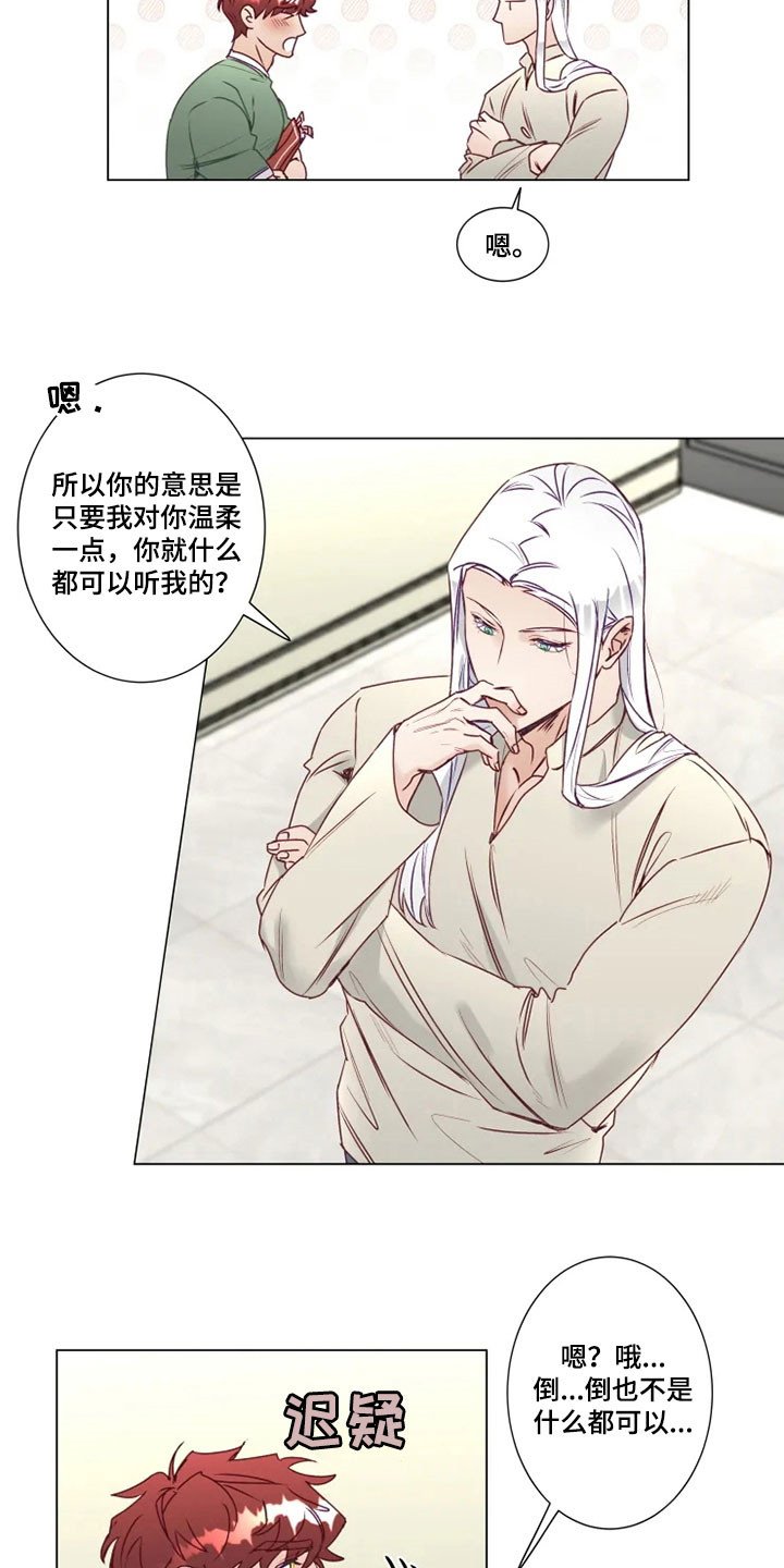 第14章：屈服