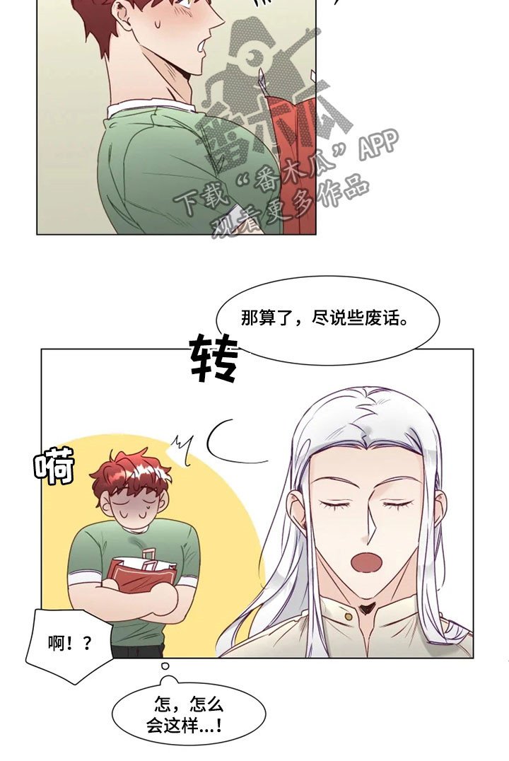 第14章：屈服