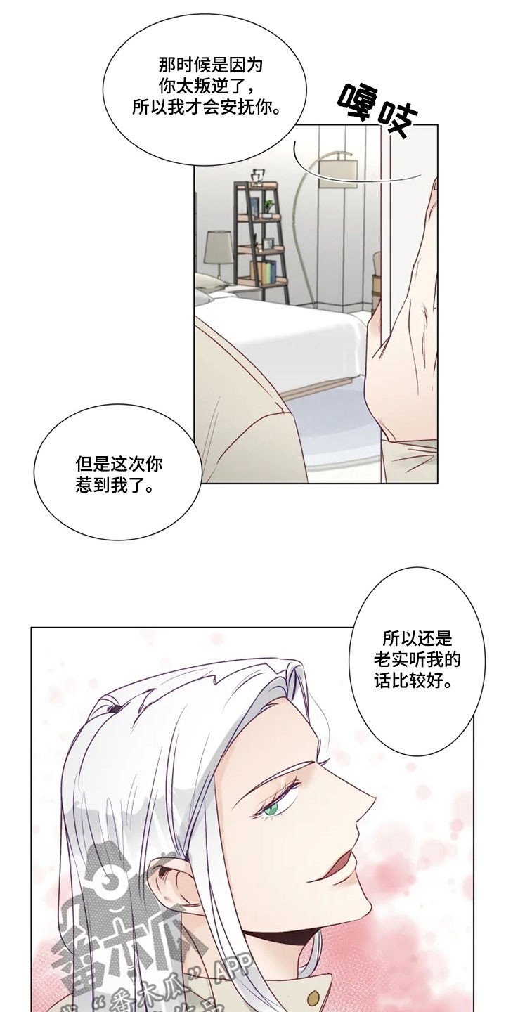 第14章：屈服