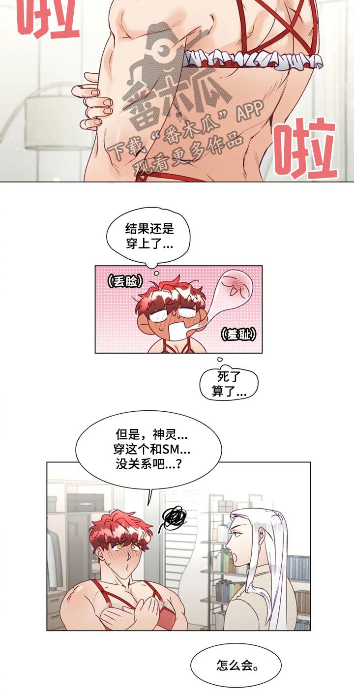 第14章：屈服