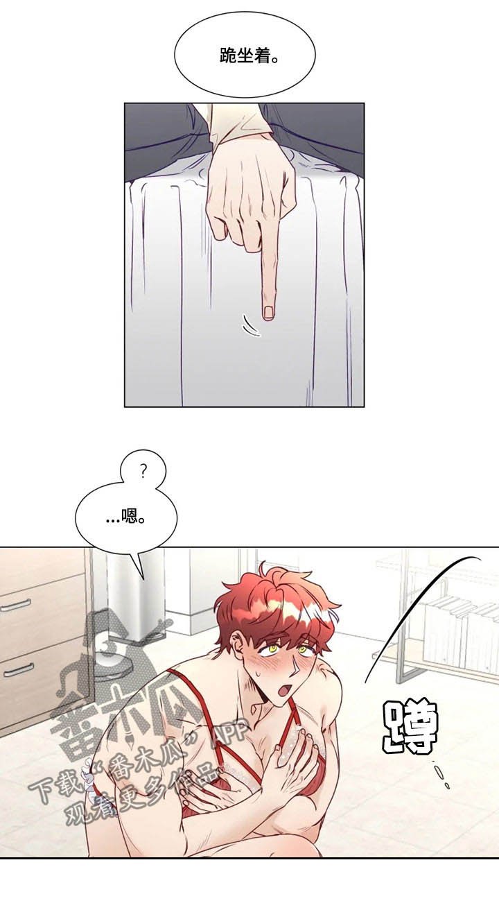 第14章：屈服
