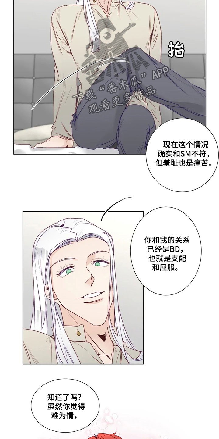 第14章：屈服