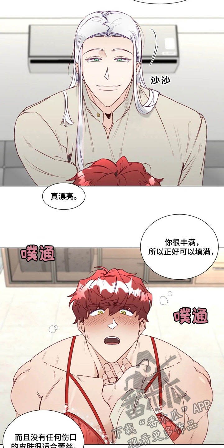 第14章：屈服