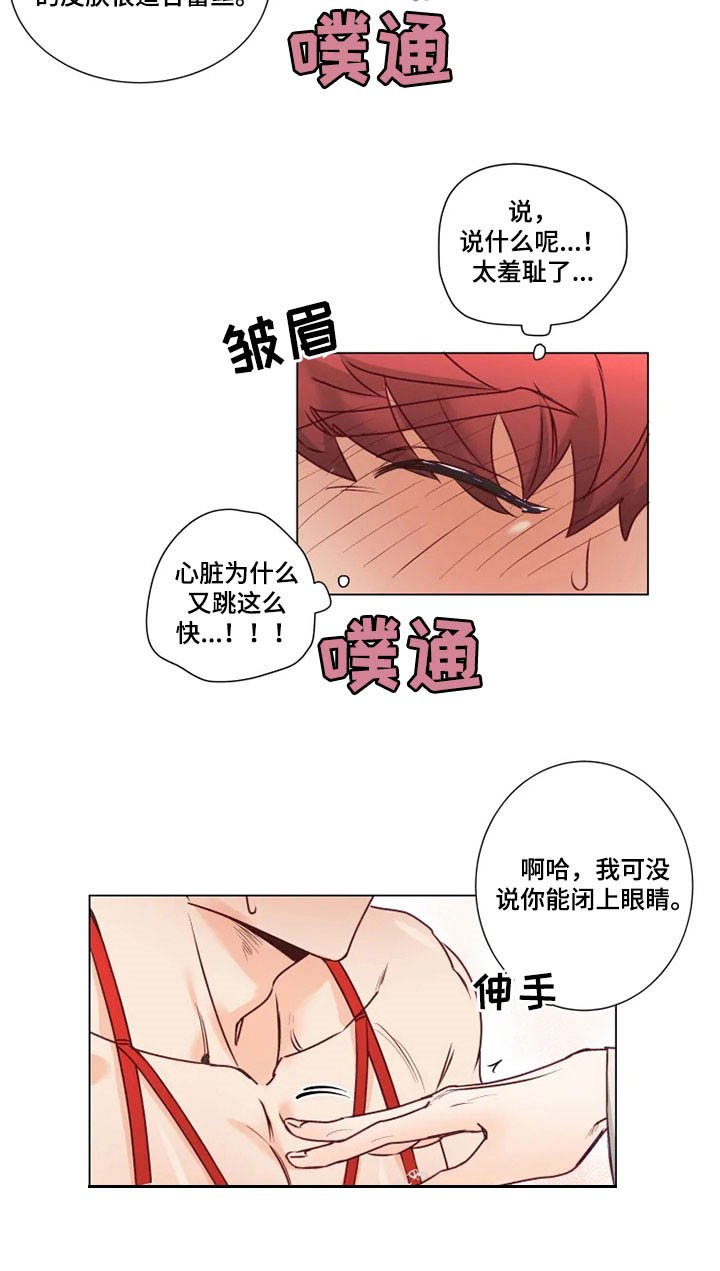 第14章：屈服