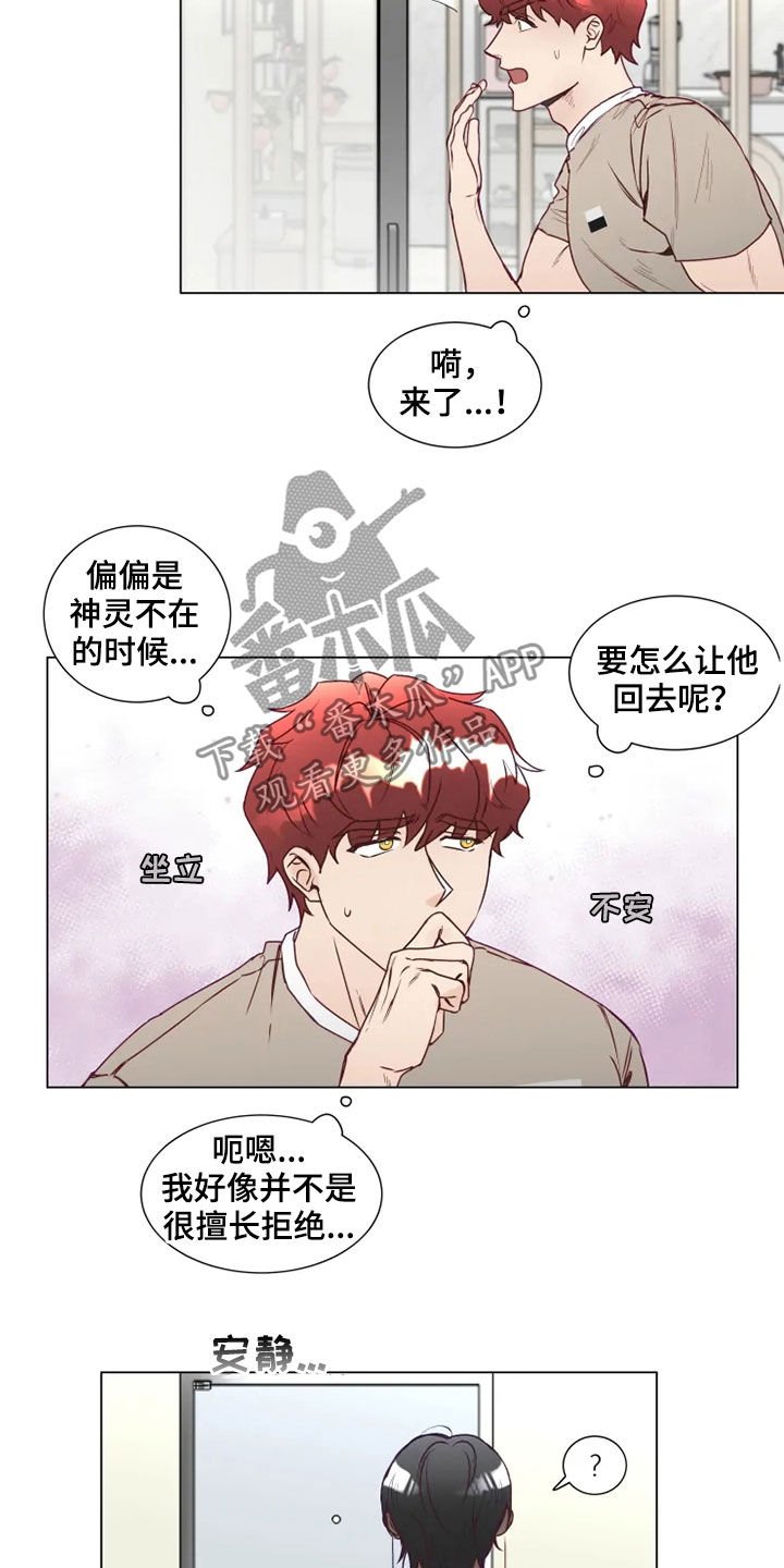第15章：哭诉