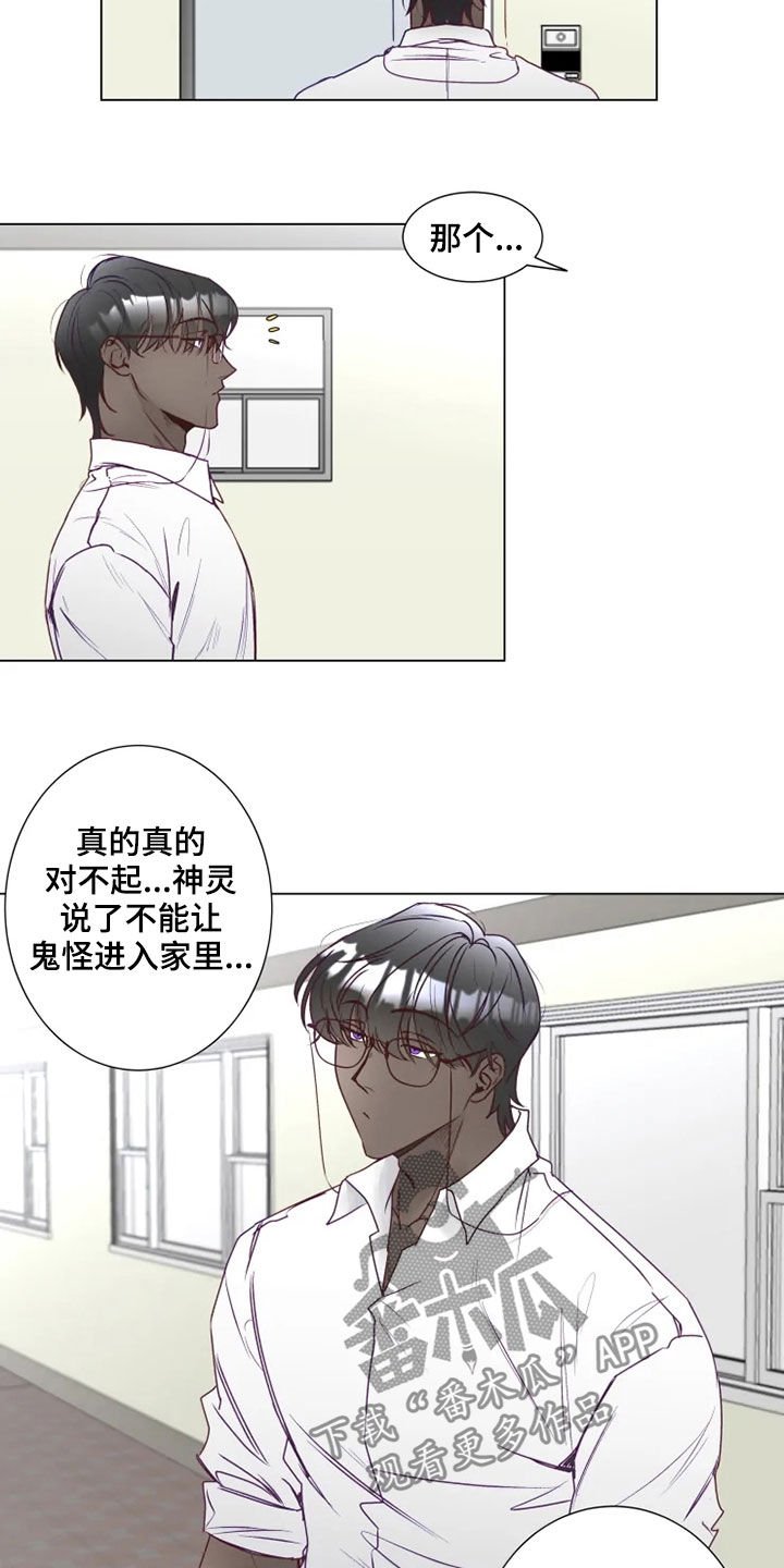 第15章：哭诉