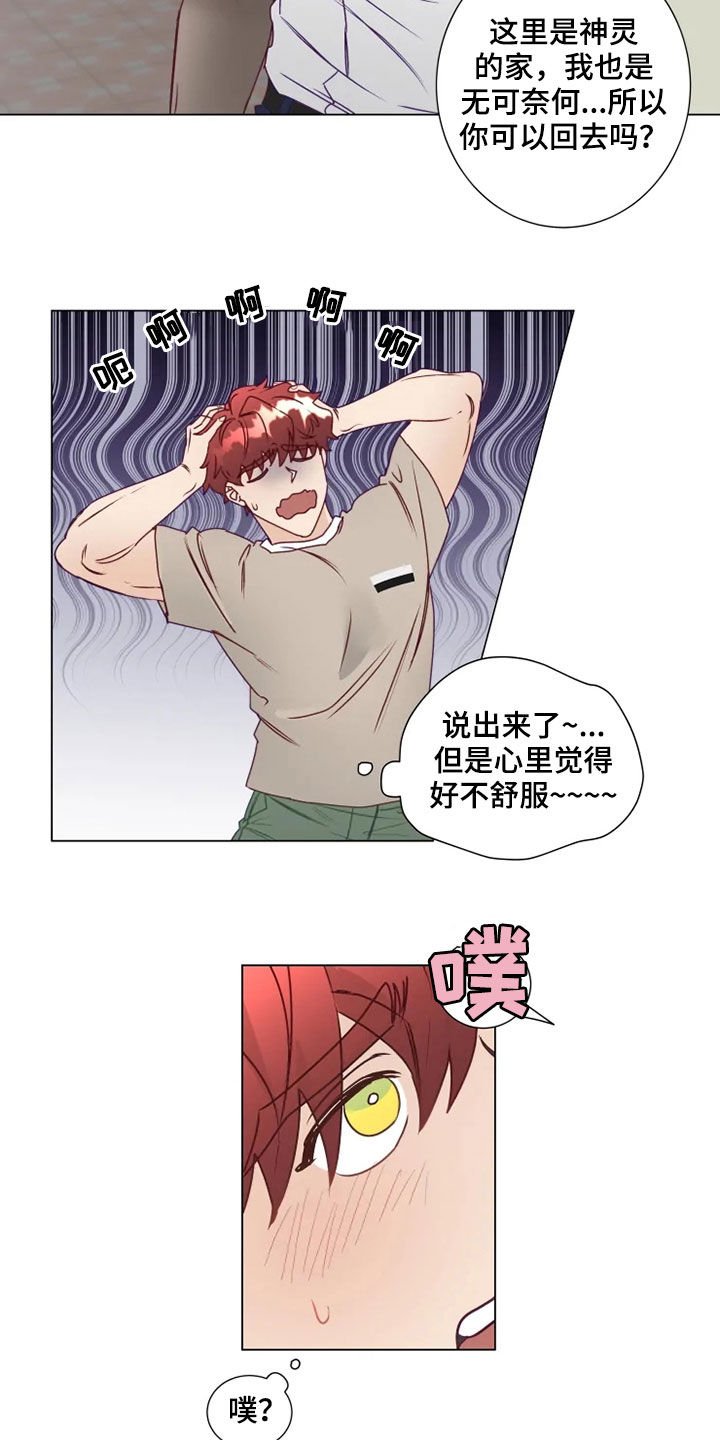 第15章：哭诉