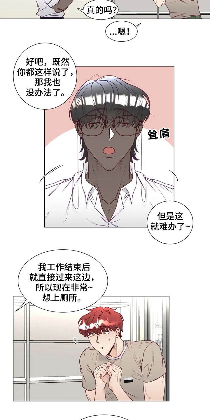 第15章：哭诉