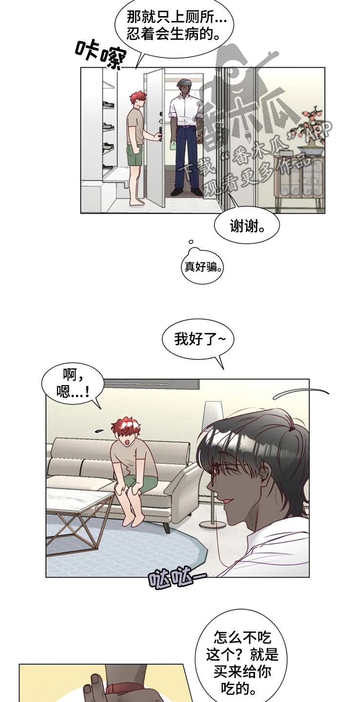 第15章：哭诉