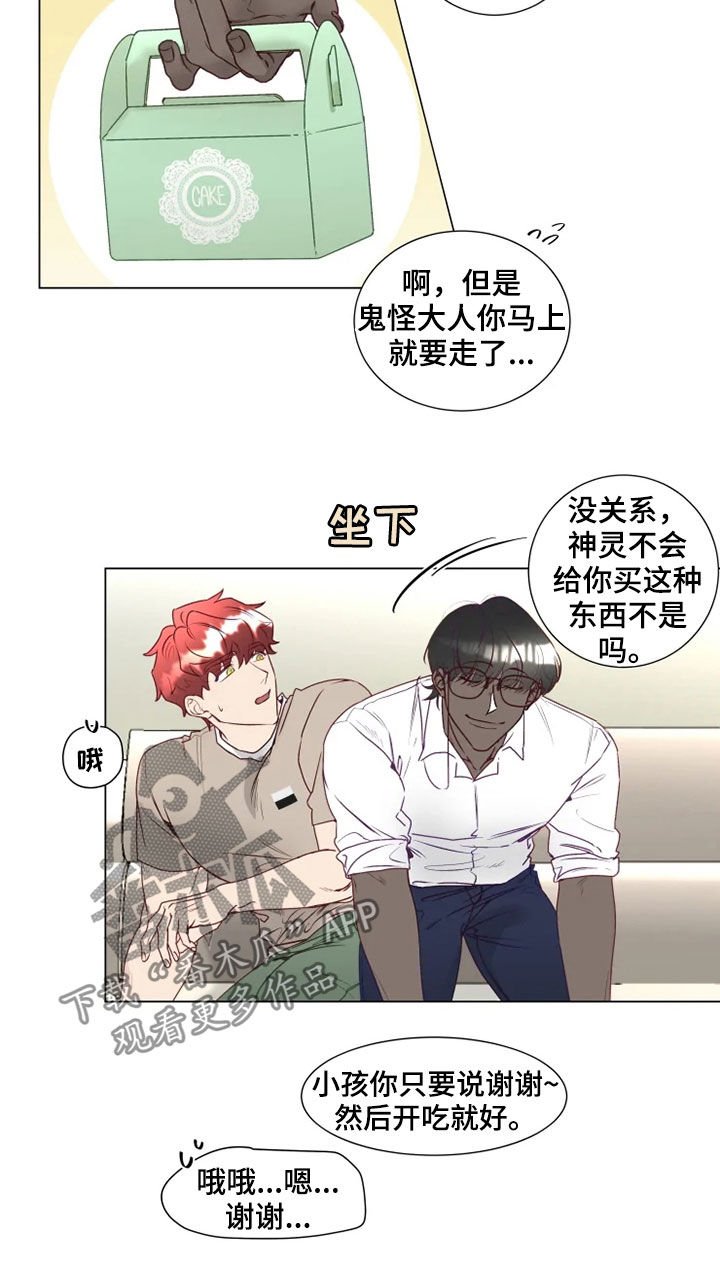 第15章：哭诉